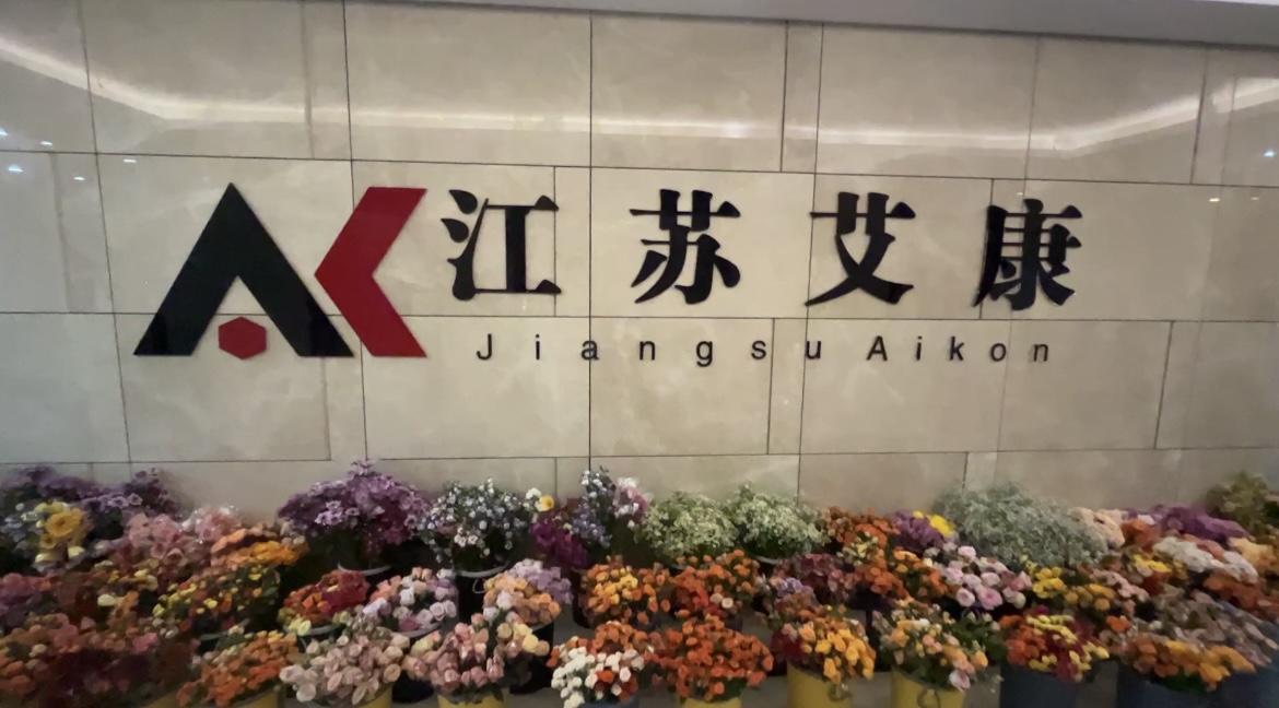 江苏艑ֺ�生物医药研发有限公司